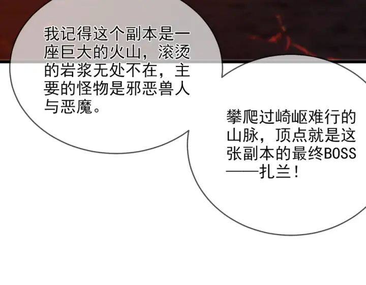 《我靠无敌被动打出成吨伤害！》第2话 考核开始！图157