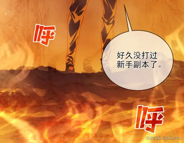 《我靠无敌被动打出成吨伤害！》第2话 考核开始！图160