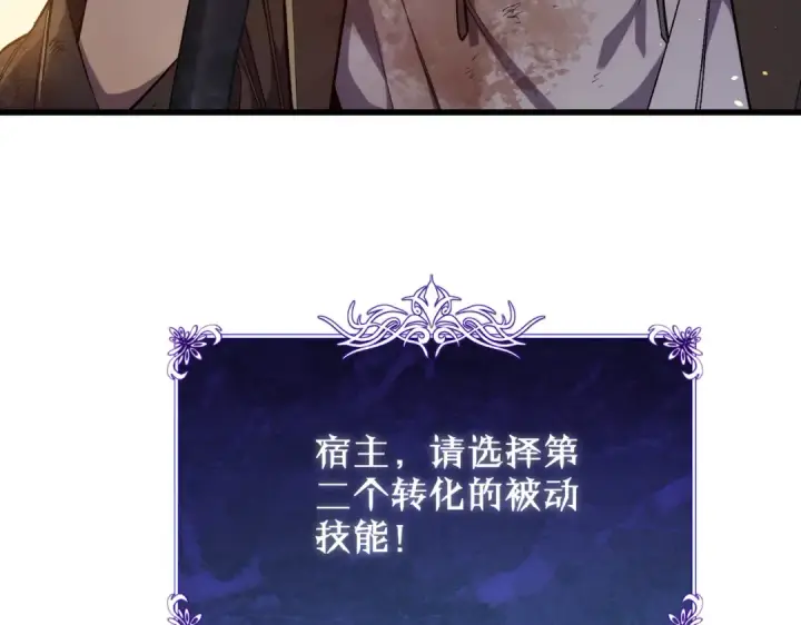 《我靠无敌被动打出成吨伤害！》第2话 考核开始！图19