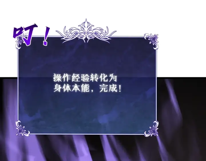 《我靠无敌被动打出成吨伤害！》第2话 考核开始！图193