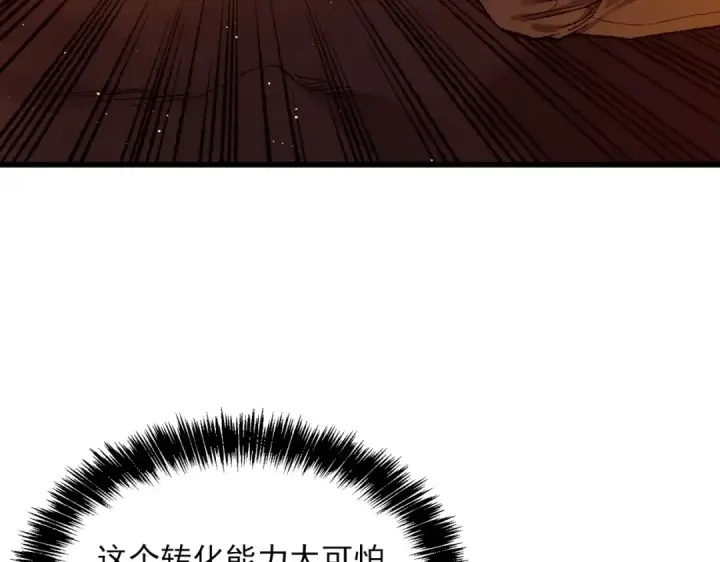 《我靠无敌被动打出成吨伤害！》第2话 考核开始！图218