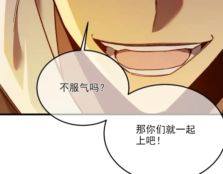 《我靠无敌被动打出成吨伤害！》第2话 考核开始！图223