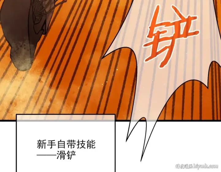 《我靠无敌被动打出成吨伤害！》第2话 考核开始！图248