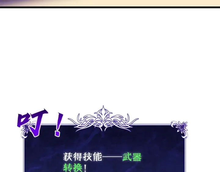 《我靠无敌被动打出成吨伤害！》第2话 考核开始！图25