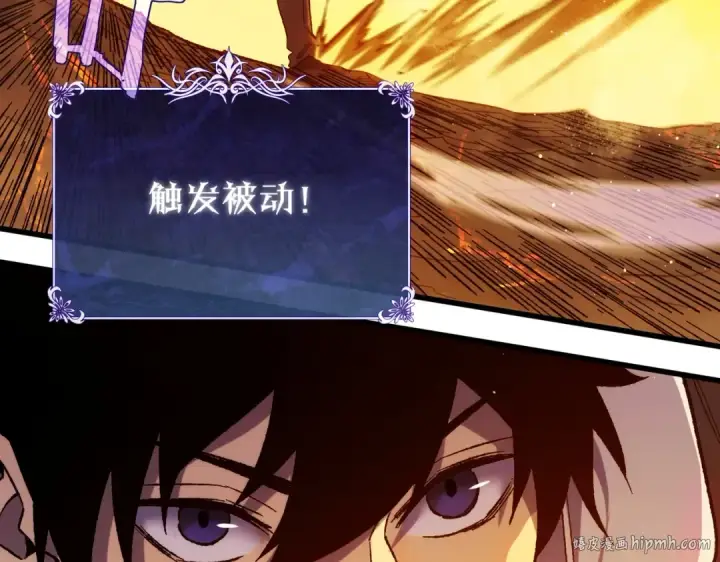 《我靠无敌被动打出成吨伤害！》第2话 考核开始！图256