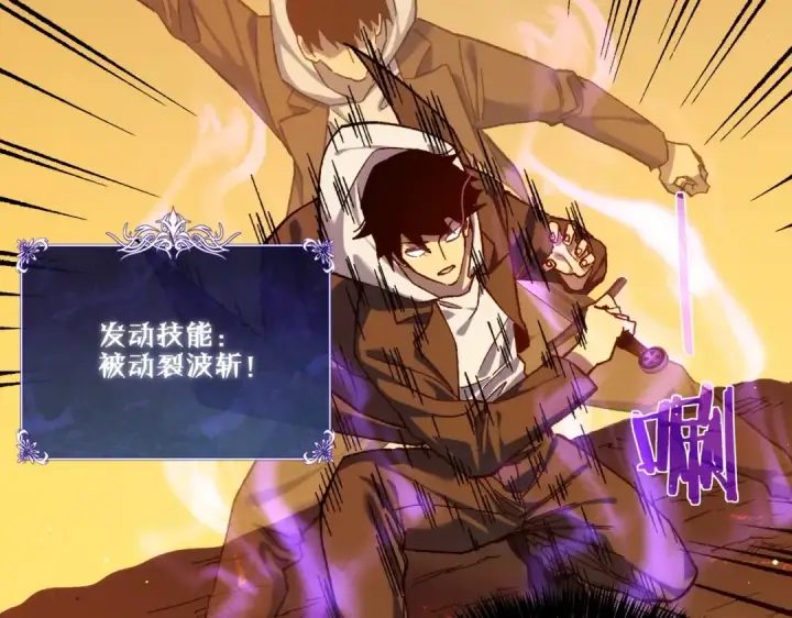 《我靠无敌被动打出成吨伤害！》第2话 考核开始！图258