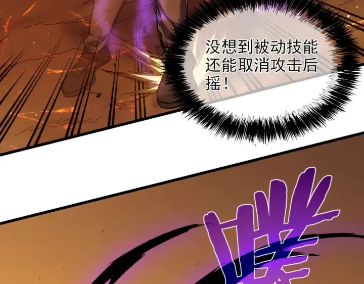 《我靠无敌被动打出成吨伤害！》第2话 考核开始！图259