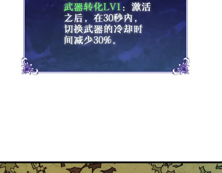 《我靠无敌被动打出成吨伤害！》第2话 考核开始！图26