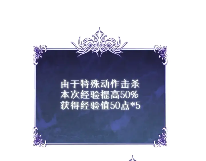 《我靠无敌被动打出成吨伤害！》第2话 考核开始！图268