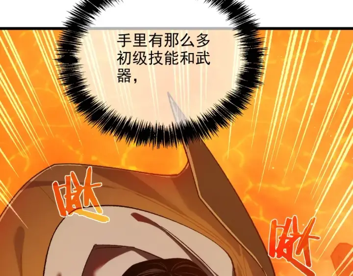《我靠无敌被动打出成吨伤害！》第2话 考核开始！图274