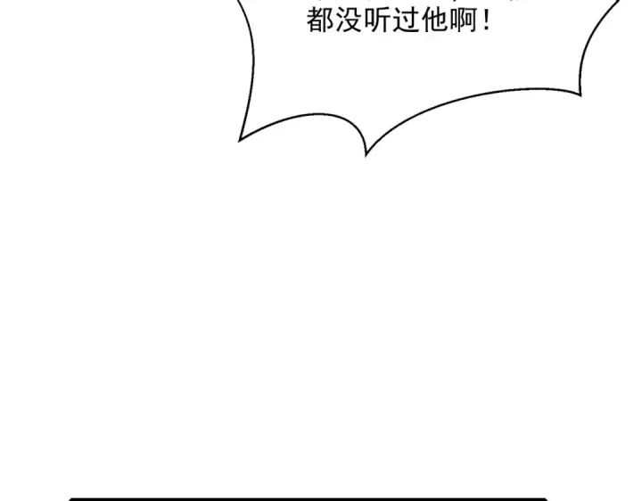 《我靠无敌被动打出成吨伤害！》第2话 考核开始！图287