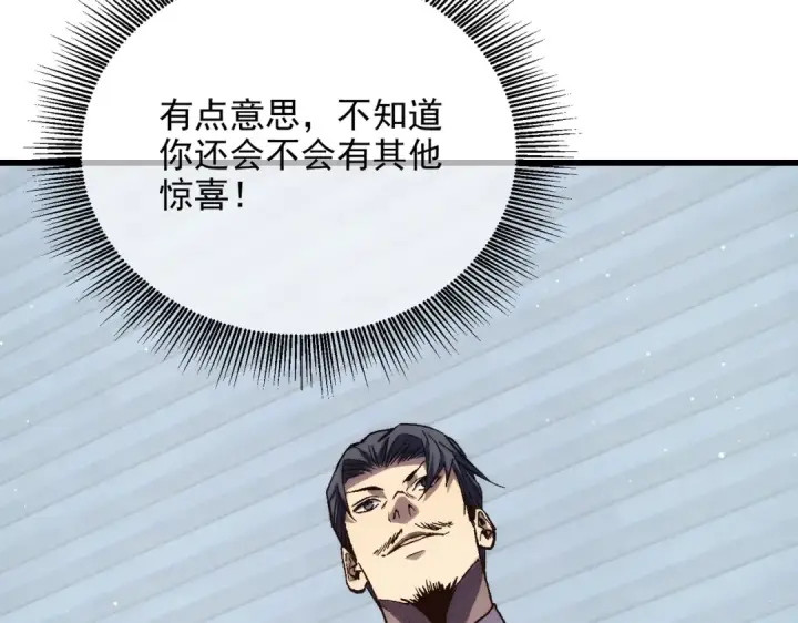 《我靠无敌被动打出成吨伤害！》第2话 考核开始！图290