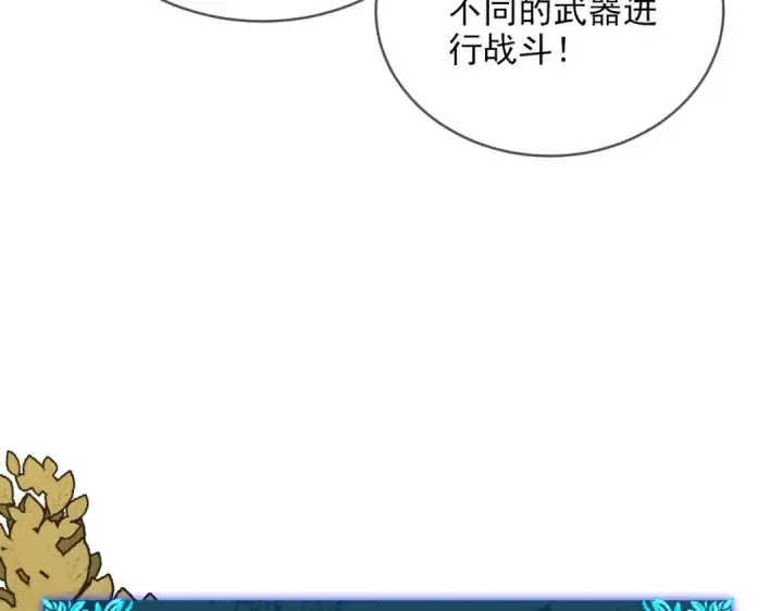 《我靠无敌被动打出成吨伤害！》第2话 考核开始！图34