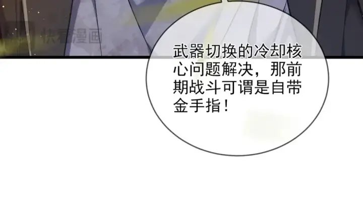 《我靠无敌被动打出成吨伤害！》第2话 考核开始！图39