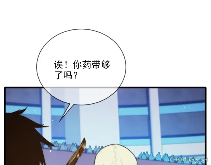 《我靠无敌被动打出成吨伤害！》第2话 考核开始！图48