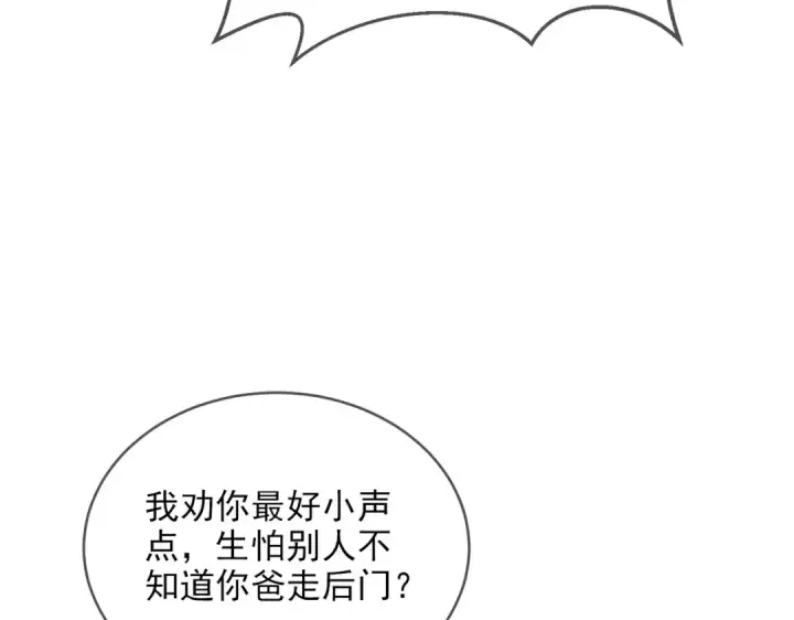 《我靠无敌被动打出成吨伤害！》第2话 考核开始！图54