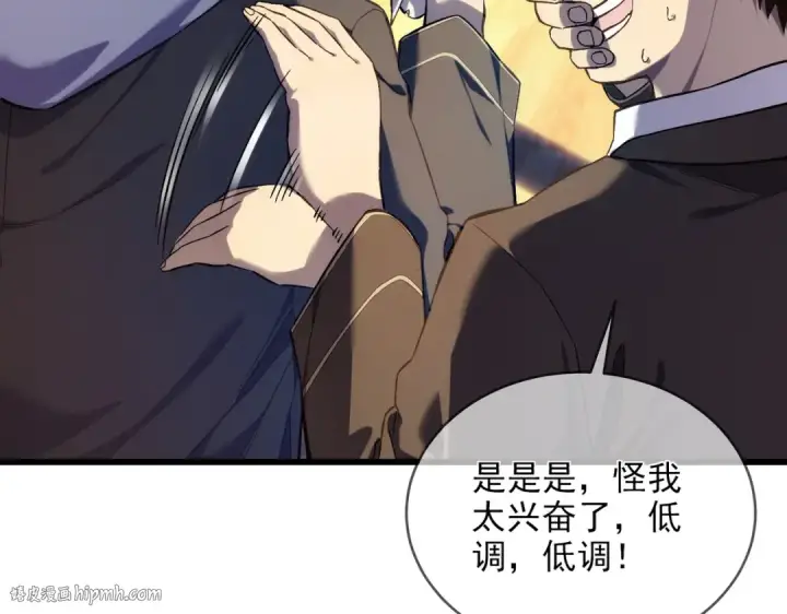 《我靠无敌被动打出成吨伤害！》第2话 考核开始！图56