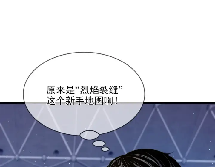 《我靠无敌被动打出成吨伤害！》第2话 考核开始！图60