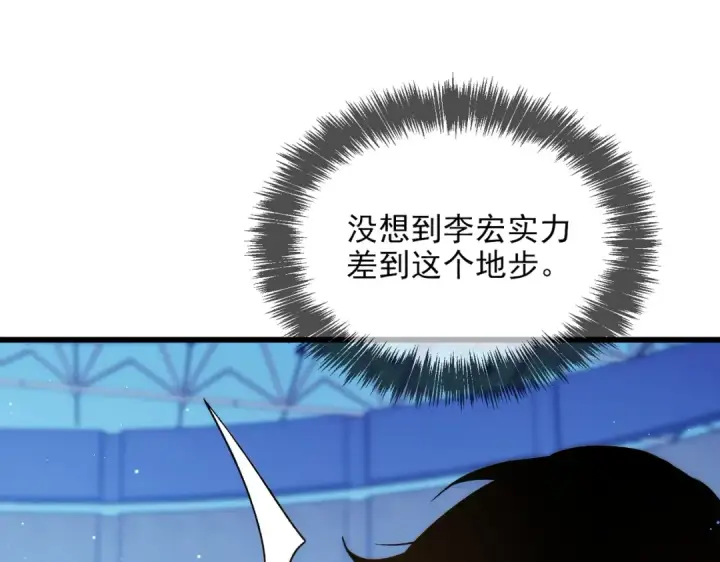 《我靠无敌被动打出成吨伤害！》第2话 考核开始！图66