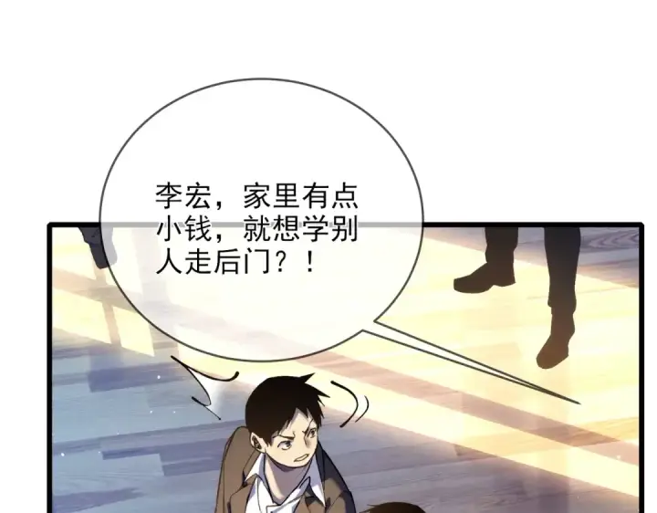 《我靠无敌被动打出成吨伤害！》第2话 考核开始！图69