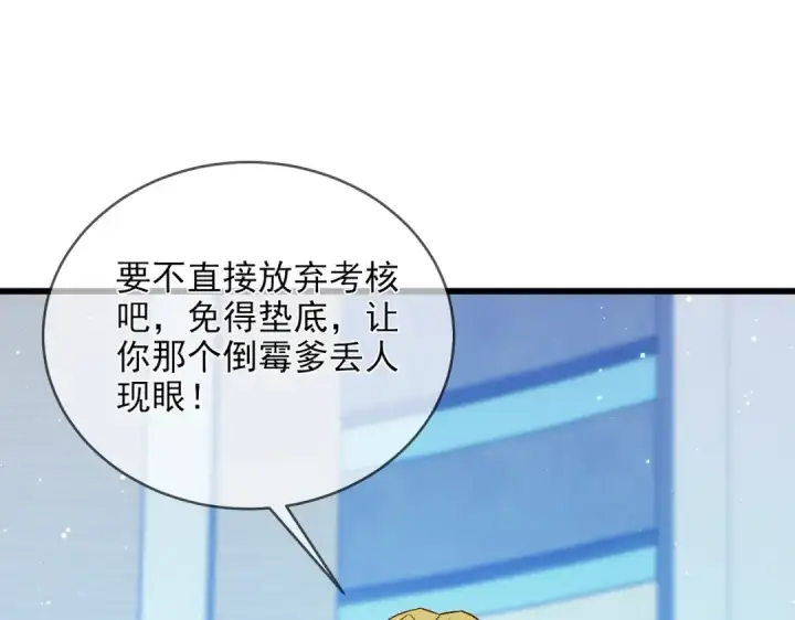 《我靠无敌被动打出成吨伤害！》第2话 考核开始！图71