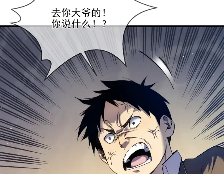 《我靠无敌被动打出成吨伤害！》第2话 考核开始！图75