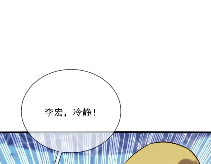 《我靠无敌被动打出成吨伤害！》第2话 考核开始！图78