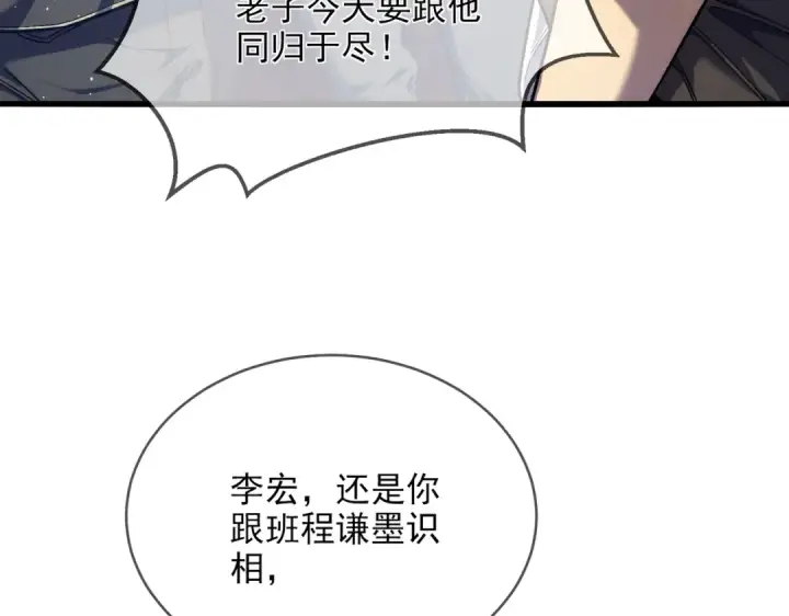 《我靠无敌被动打出成吨伤害！》第2话 考核开始！图81