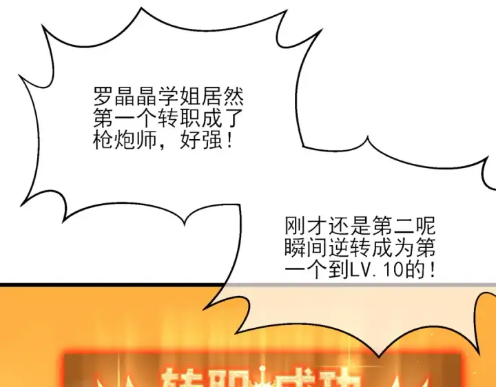 《我靠无敌被动打出成吨伤害！》第3话 疯狂刷怪！直冲榜一！图100