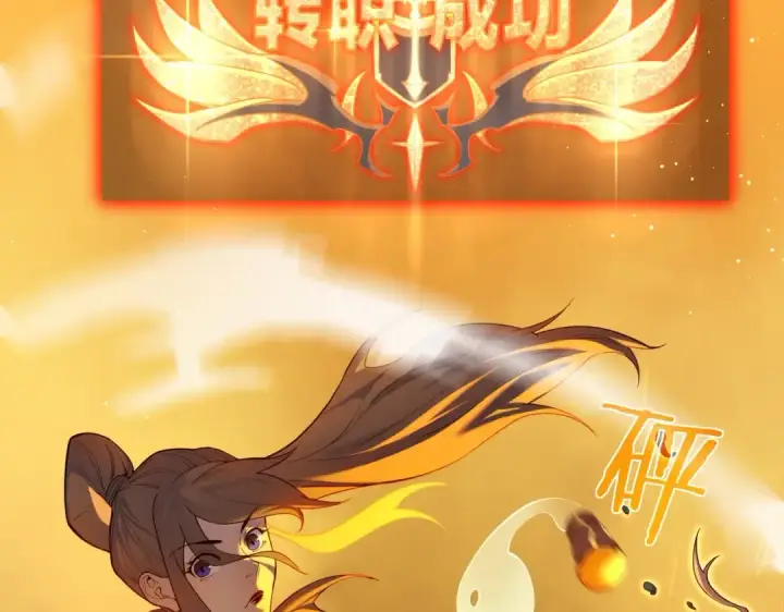《我靠无敌被动打出成吨伤害！》第3话 疯狂刷怪！直冲榜一！图101