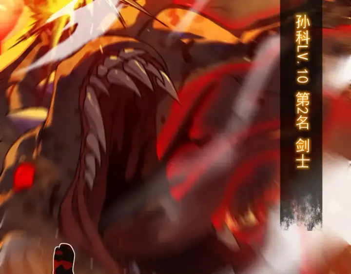 《我靠无敌被动打出成吨伤害！》第3话 疯狂刷怪！直冲榜一！图110