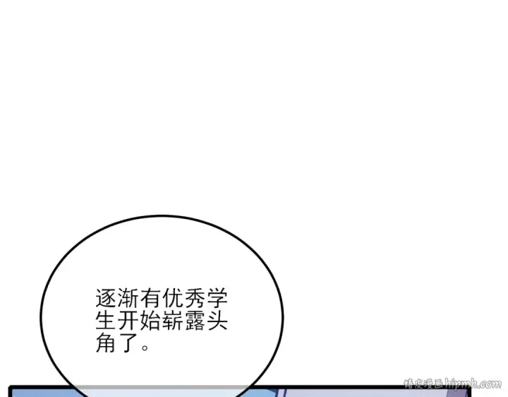 《我靠无敌被动打出成吨伤害！》第3话 疯狂刷怪！直冲榜一！图112