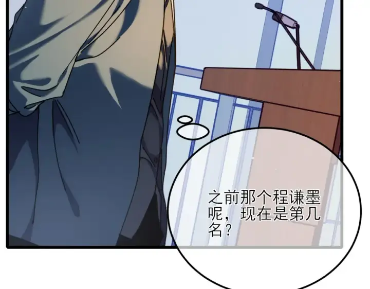 《我靠无敌被动打出成吨伤害！》第3话 疯狂刷怪！直冲榜一！图114