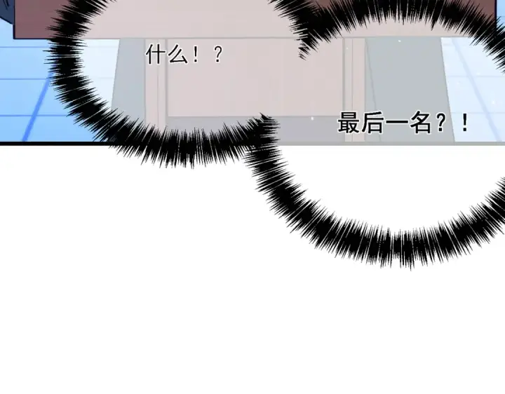 《我靠无敌被动打出成吨伤害！》第3话 疯狂刷怪！直冲榜一！图119