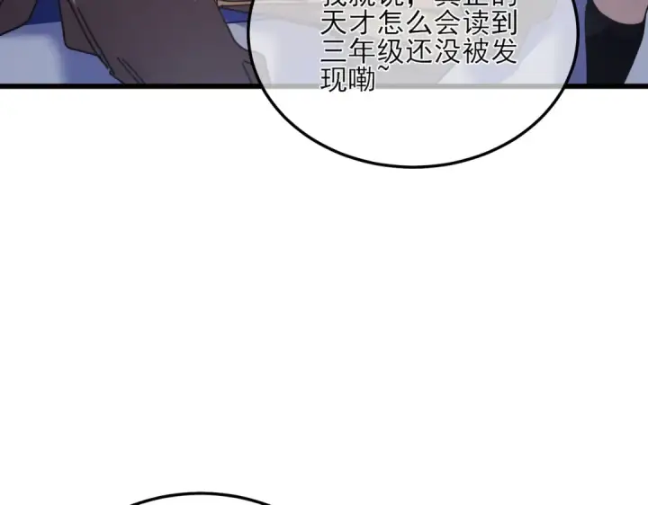 《我靠无敌被动打出成吨伤害！》第3话 疯狂刷怪！直冲榜一！图122