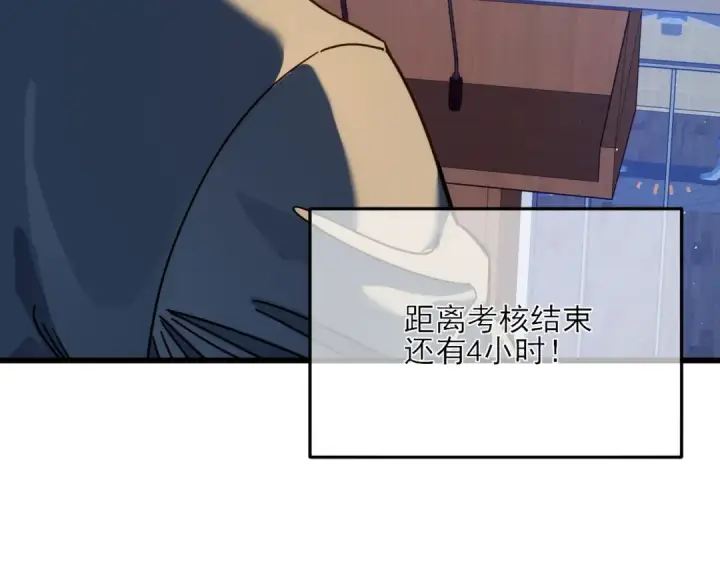 《我靠无敌被动打出成吨伤害！》第3话 疯狂刷怪！直冲榜一！图125