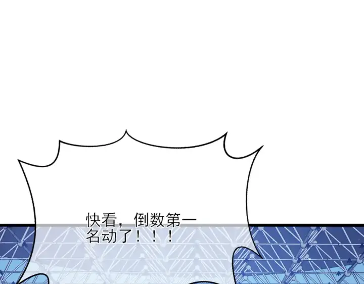 《我靠无敌被动打出成吨伤害！》第3话 疯狂刷怪！直冲榜一！图127