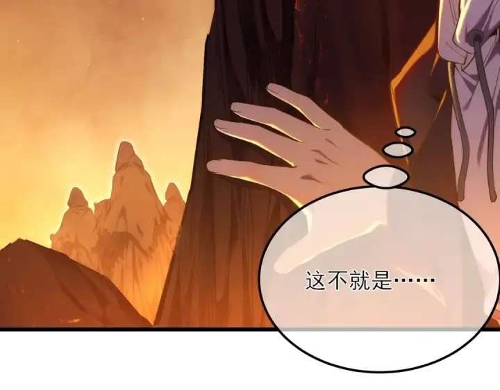 《我靠无敌被动打出成吨伤害！》第3话 疯狂刷怪！直冲榜一！图13