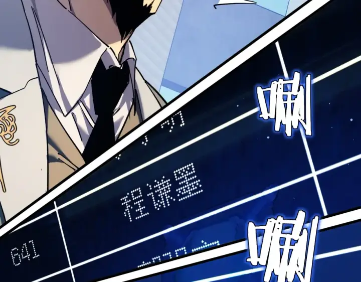 《我靠无敌被动打出成吨伤害！》第3话 疯狂刷怪！直冲榜一！图131