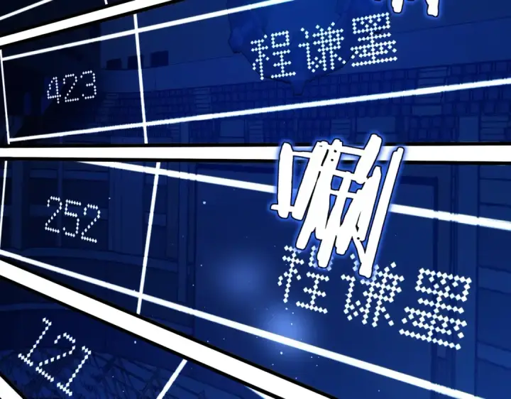 《我靠无敌被动打出成吨伤害！》第3话 疯狂刷怪！直冲榜一！图132