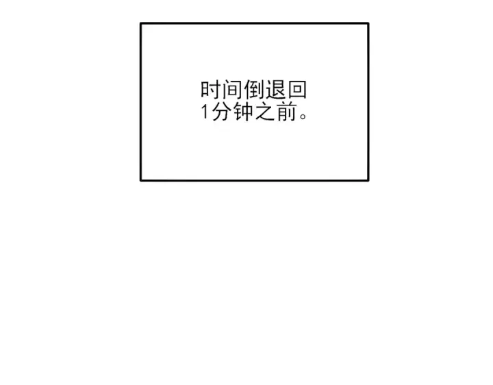 《我靠无敌被动打出成吨伤害！》第3话 疯狂刷怪！直冲榜一！图137