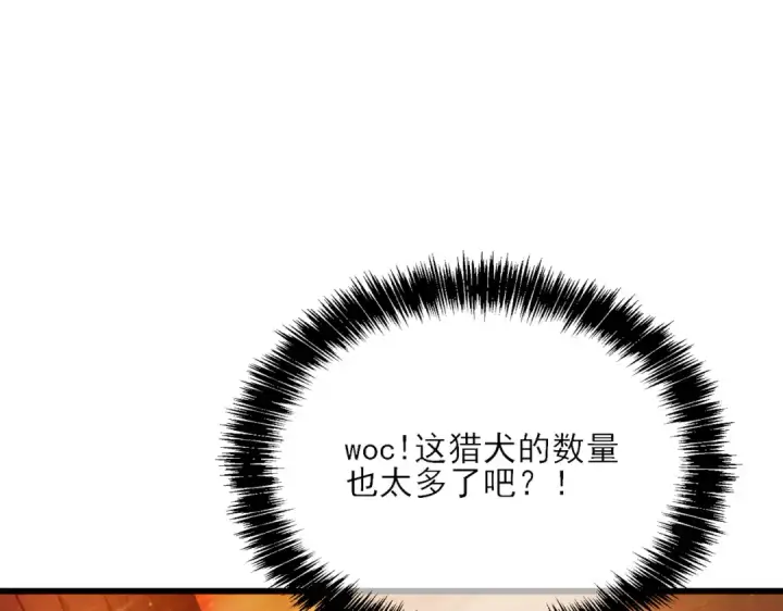 《我靠无敌被动打出成吨伤害！》第3话 疯狂刷怪！直冲榜一！图143