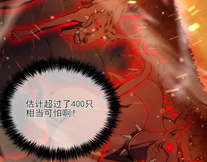 《我靠无敌被动打出成吨伤害！》第3话 疯狂刷怪！直冲榜一！图146