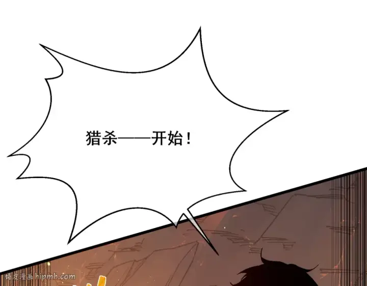 《我靠无敌被动打出成吨伤害！》第3话 疯狂刷怪！直冲榜一！图152