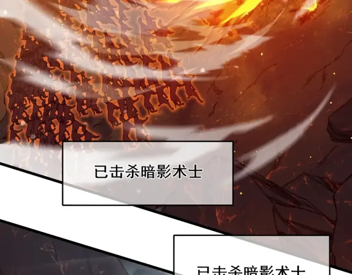 《我靠无敌被动打出成吨伤害！》第3话 疯狂刷怪！直冲榜一！图167
