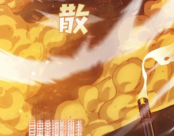 《我靠无敌被动打出成吨伤害！》第3话 疯狂刷怪！直冲榜一！图171