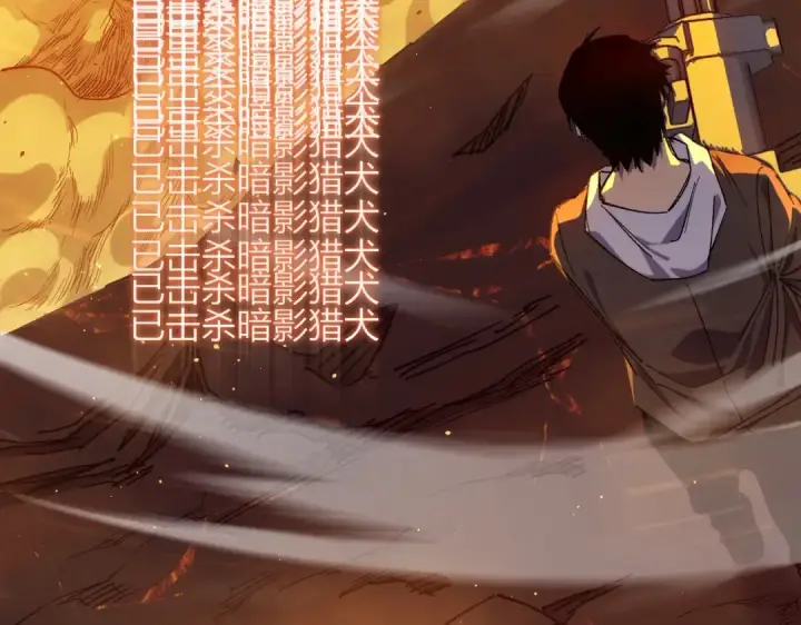 《我靠无敌被动打出成吨伤害！》第3话 疯狂刷怪！直冲榜一！图172