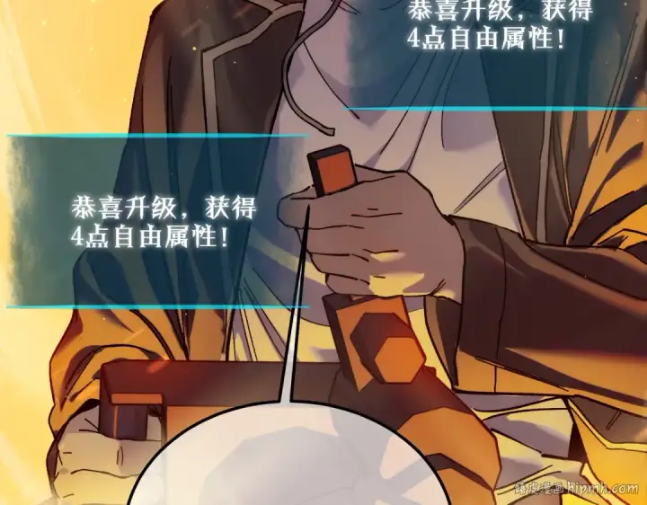 《我靠无敌被动打出成吨伤害！》第3话 疯狂刷怪！直冲榜一！图176