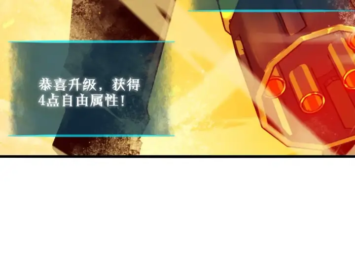 《我靠无敌被动打出成吨伤害！》第3话 疯狂刷怪！直冲榜一！图178