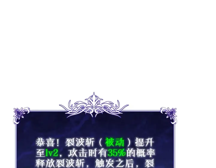 《我靠无敌被动打出成吨伤害！》第3话 疯狂刷怪！直冲榜一！图179